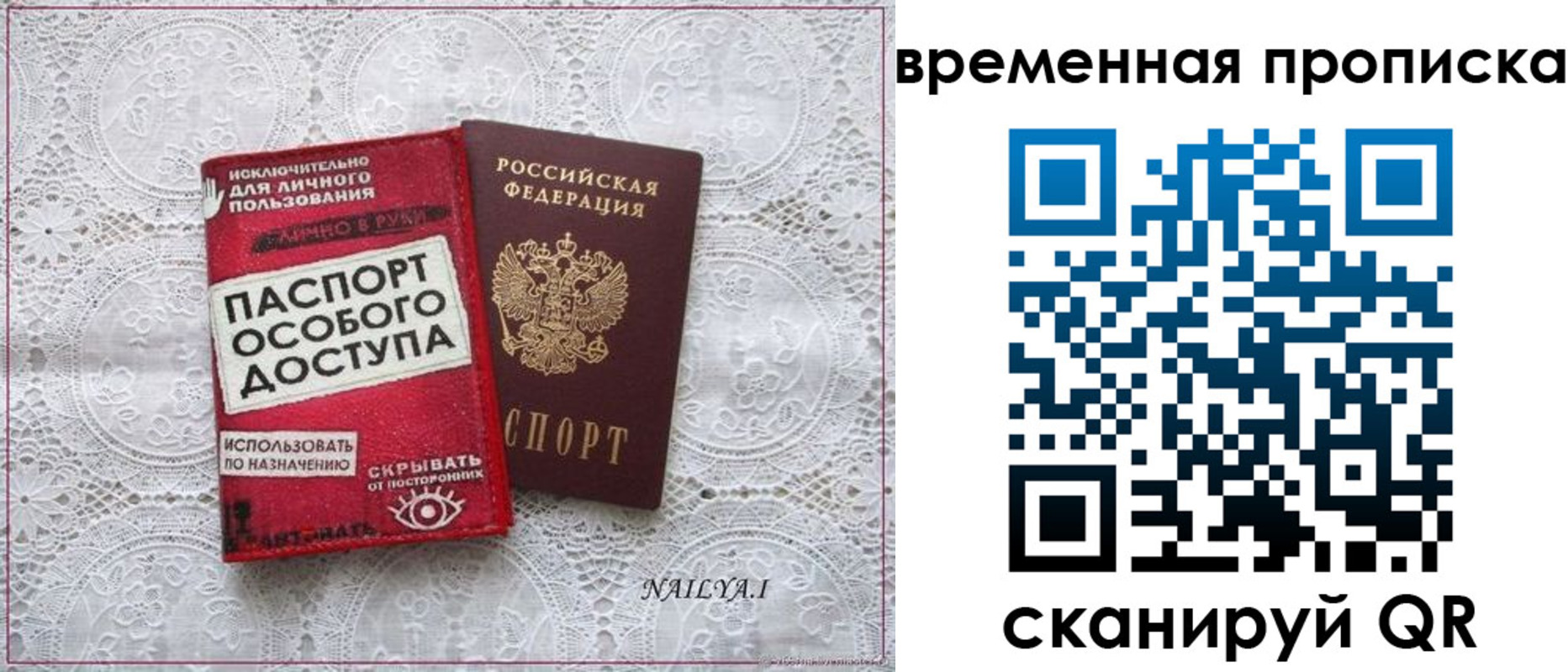 временная регистрация законно в Пыть-Яхе
