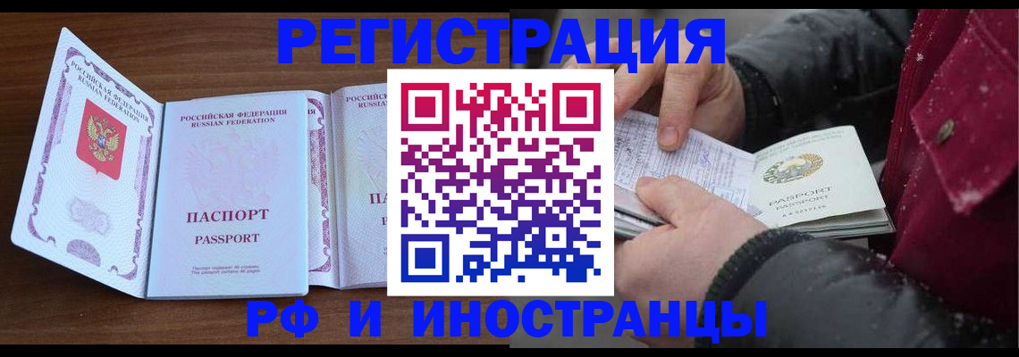 временная регистрация недорого в Пыть-Яхе