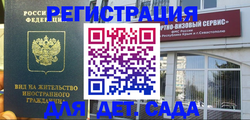 регистрация для дет. сада в Пыть-Яхе
