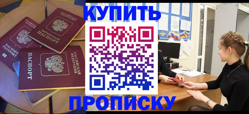 прописка гарантия в Пыть-Яхе