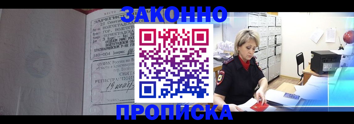 прописка для школы в Пыть-Яхе