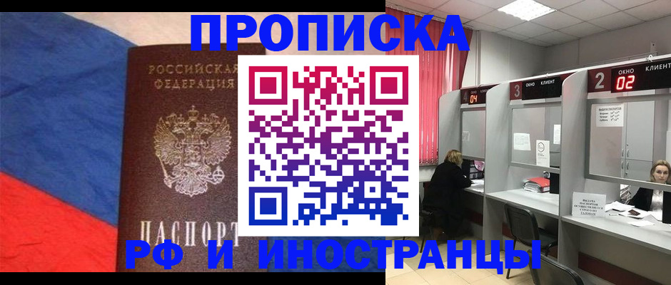 временная регистрация для всех в Пыть-Яхе