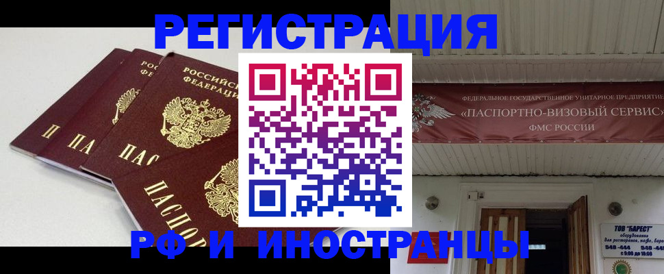 временная регистрация для всех в Пыть-Яхе