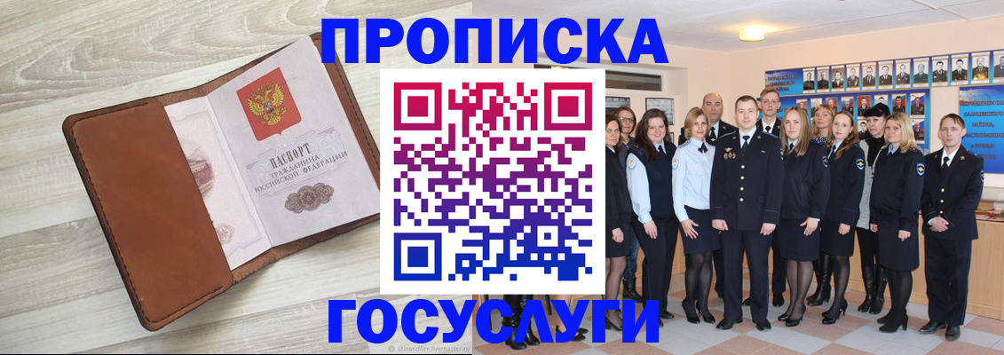 временная регистрация купить в Пыть-Яхе