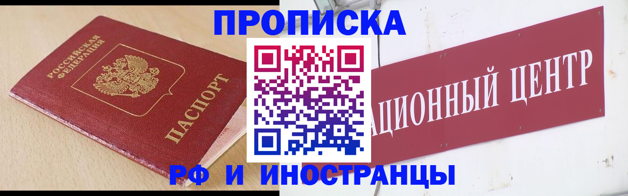 временная регистрация поиск в Пыть-Яхе